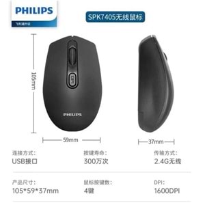 Philips SPK7405 2.4Ghz 800-1600Dpı Kablosuz Optik Mouse (10Mt) M405